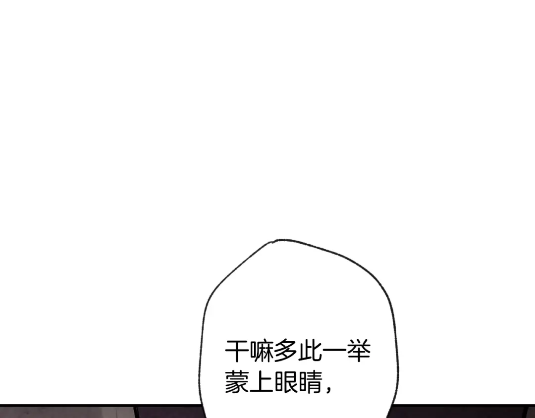 情人节之吻 第1话 她的结局只有死？ 第33页
