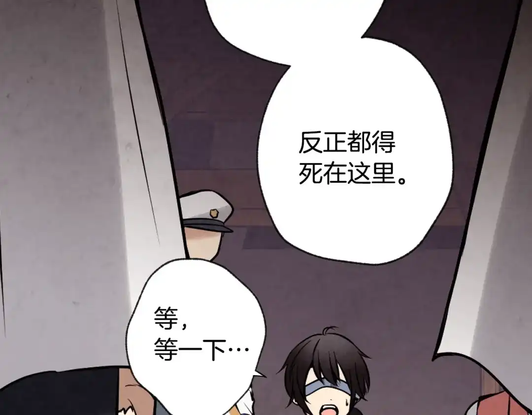 情人节之吻 第1话 她的结局只有死？ 第34页