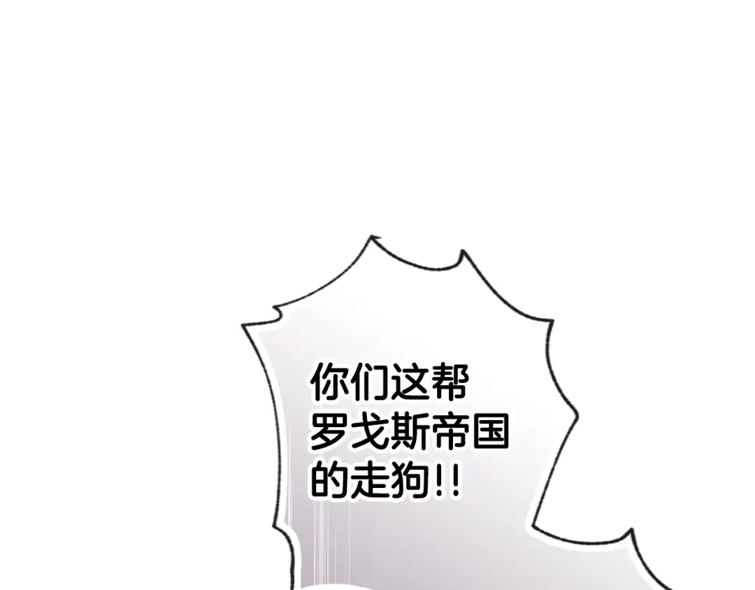 情人节之吻 第1话 她的结局只有死？ 第36页