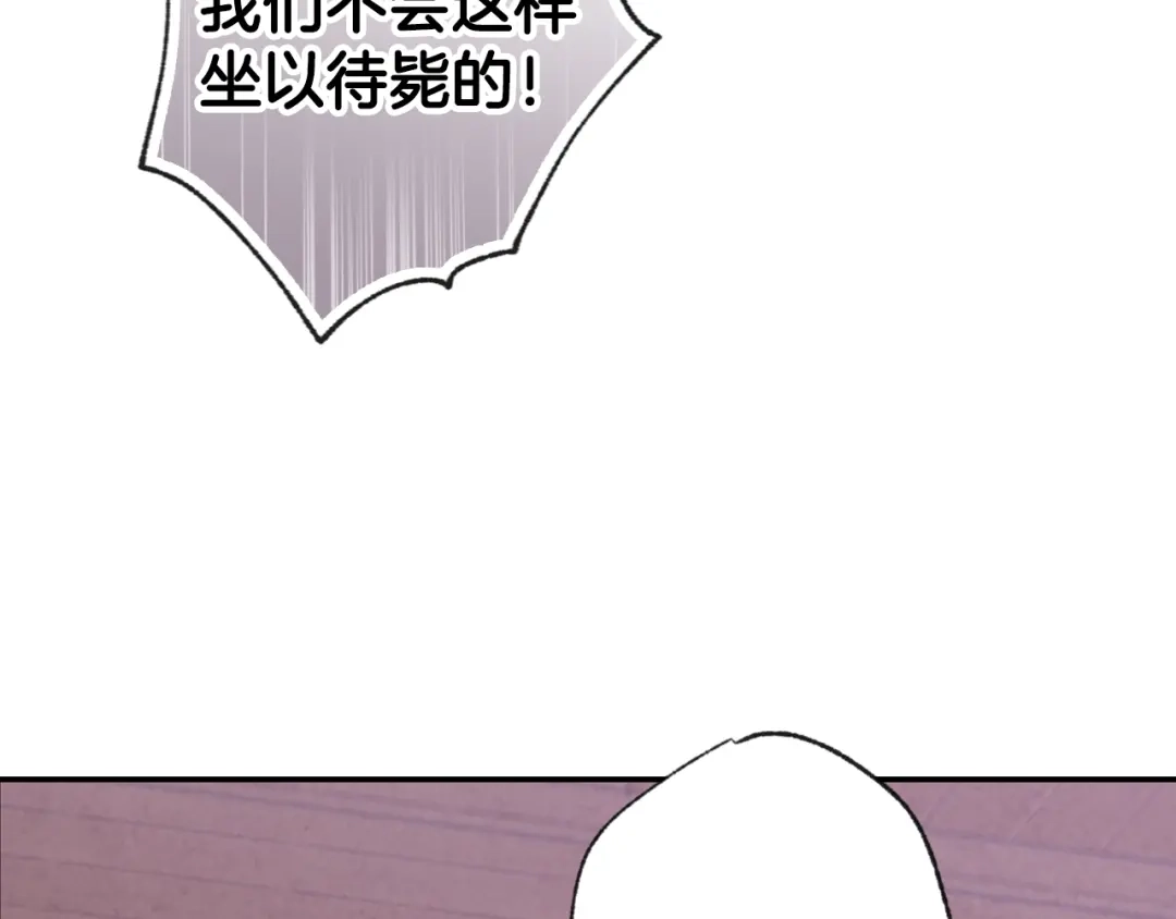 情人节之吻 第1话 她的结局只有死？ 第39页