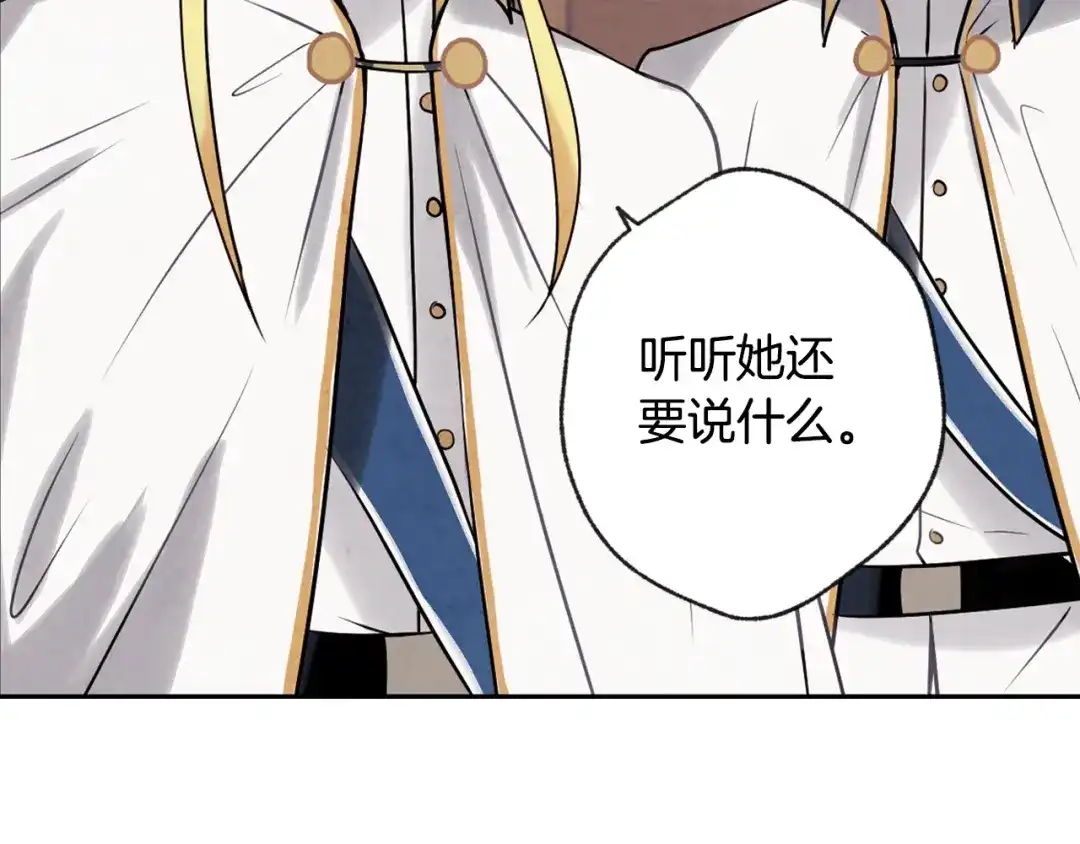 情人节之吻 第1话 她的结局只有死？ 第41页