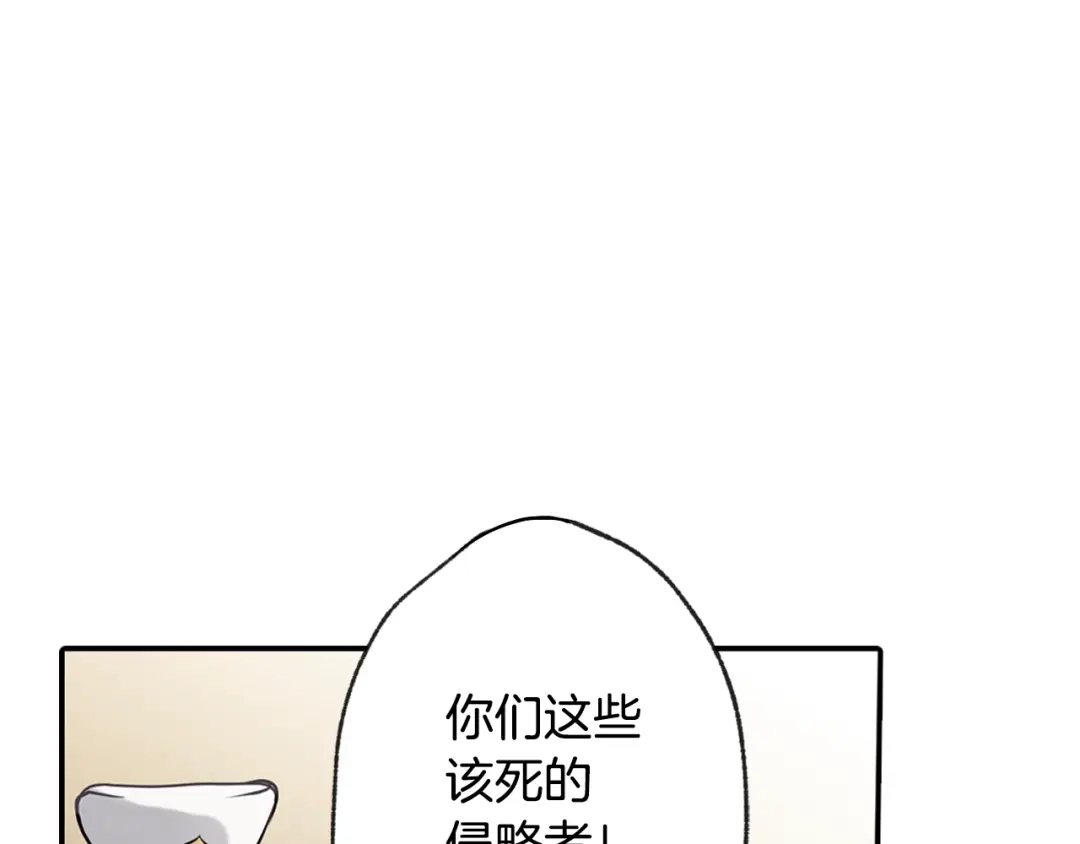 情人节之吻 第1话 她的结局只有死？ 第43页
