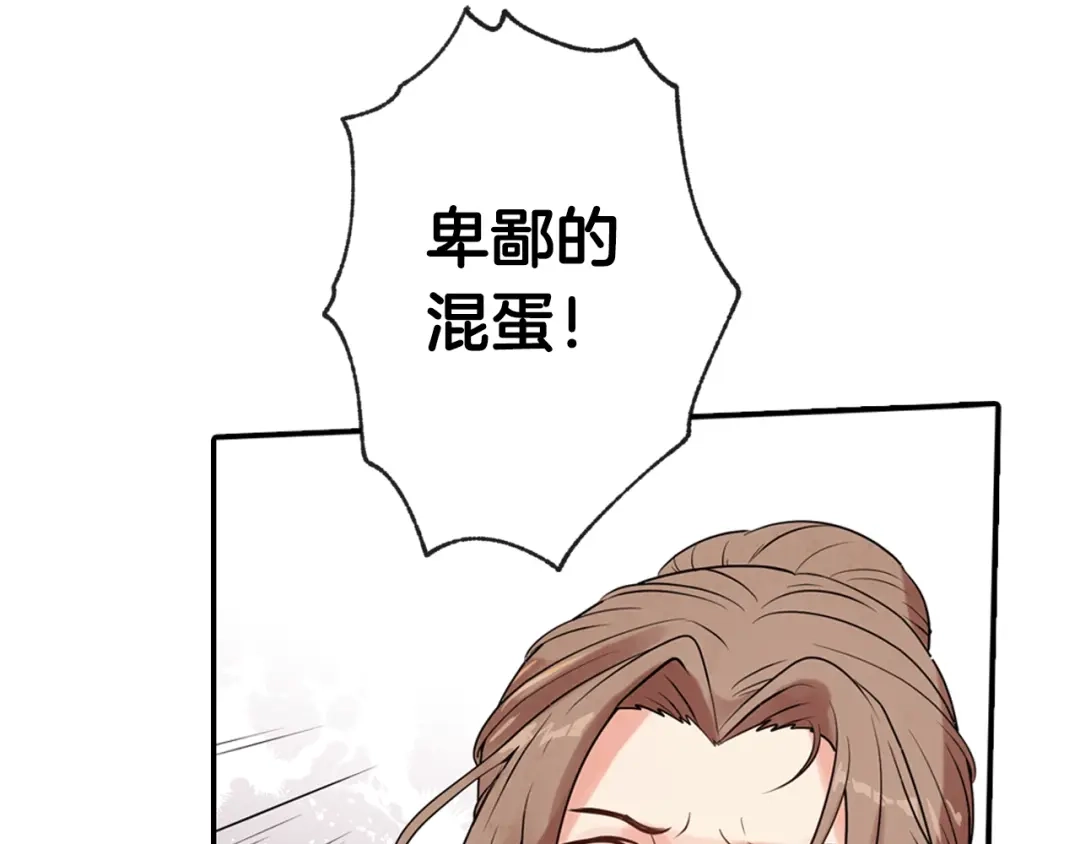 情人节之吻 第1话 她的结局只有死？ 第46页
