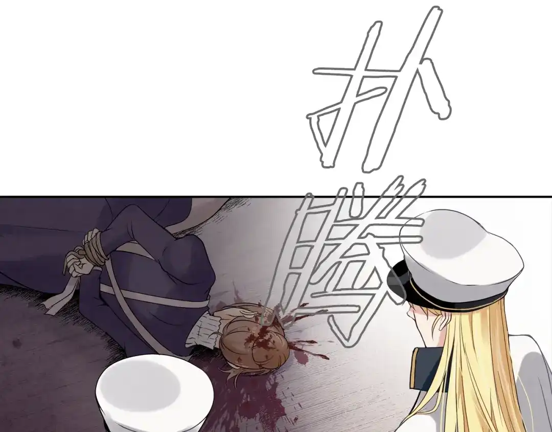 情人节之吻 第1话 她的结局只有死？ 第59页
