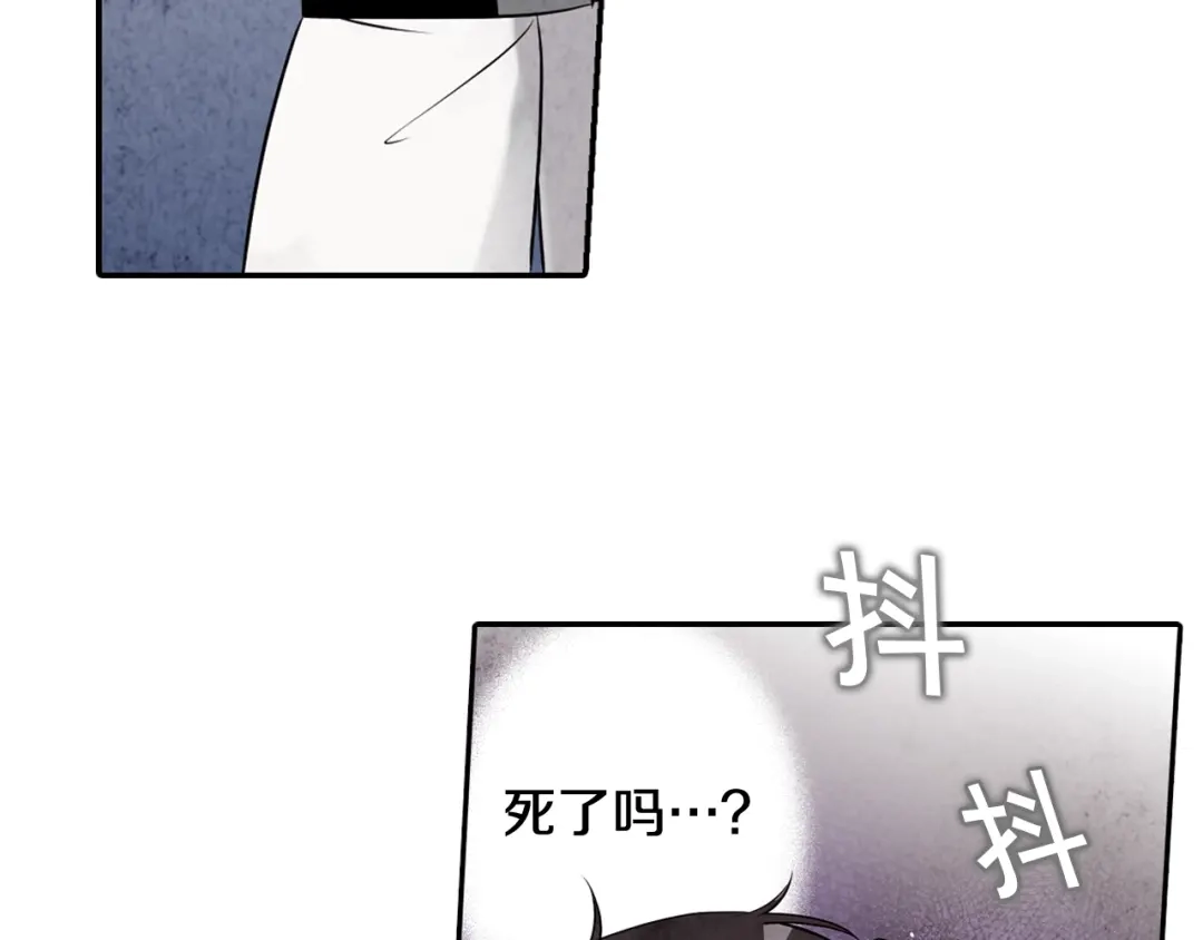 情人节之吻 第1话 她的结局只有死？ 第64页