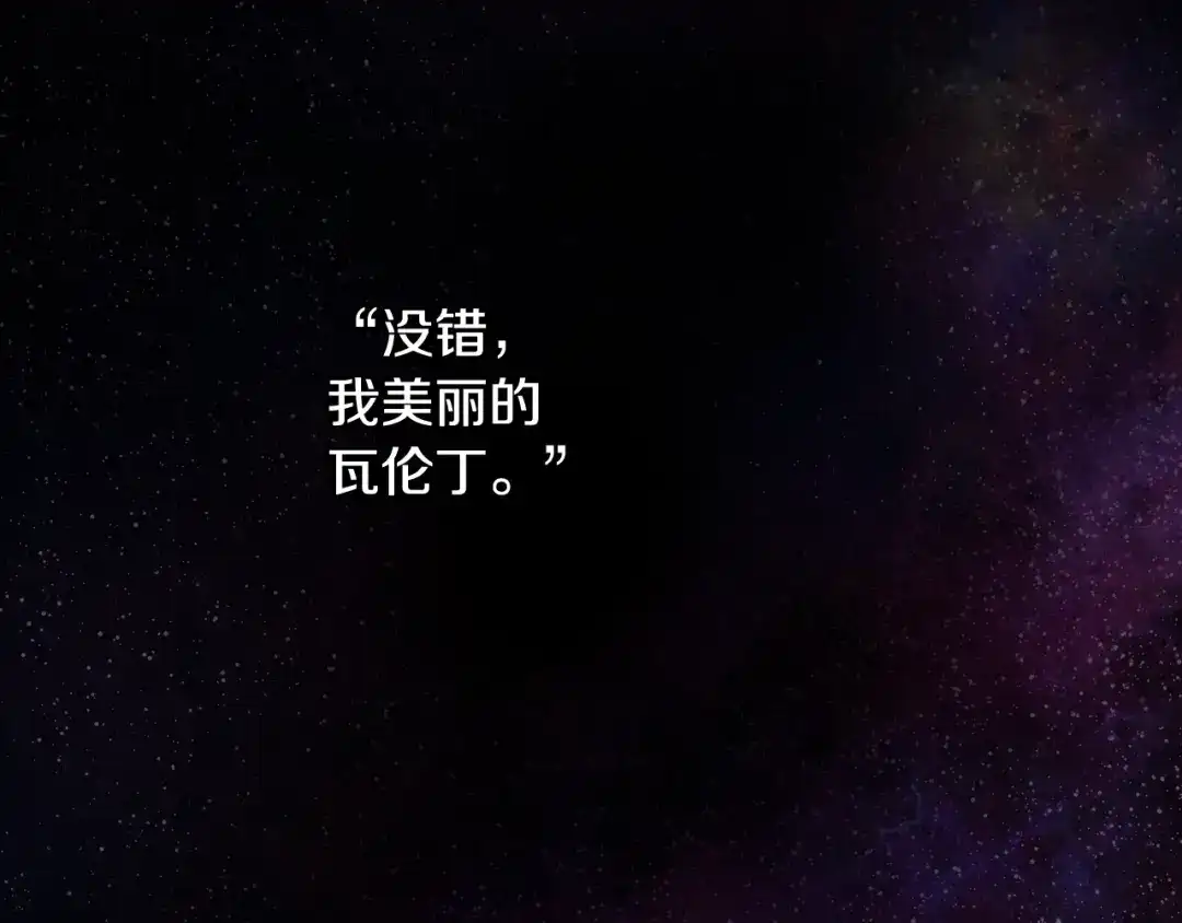 情人节之吻 第1话 她的结局只有死？ 第7页