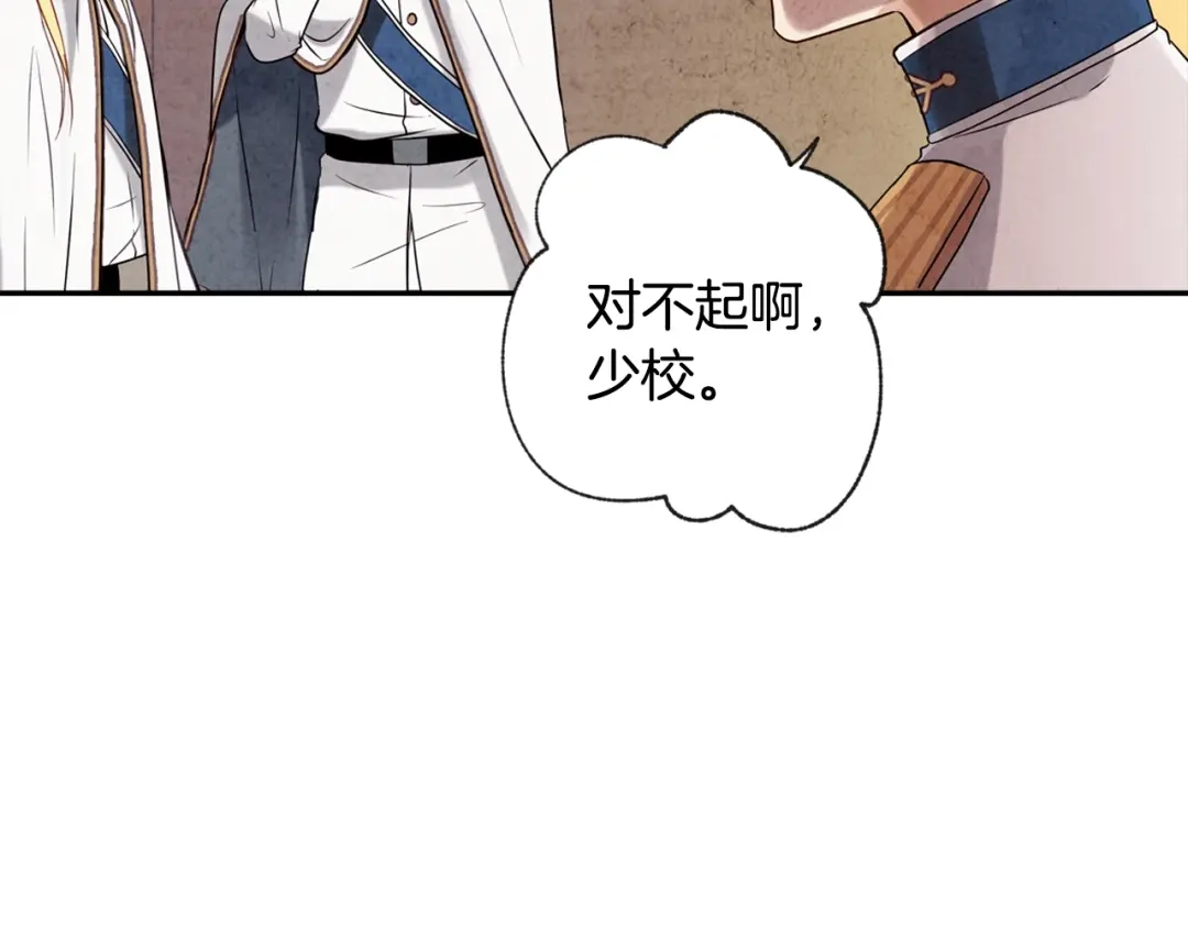 情人节之吻 第1话 她的结局只有死？ 第72页