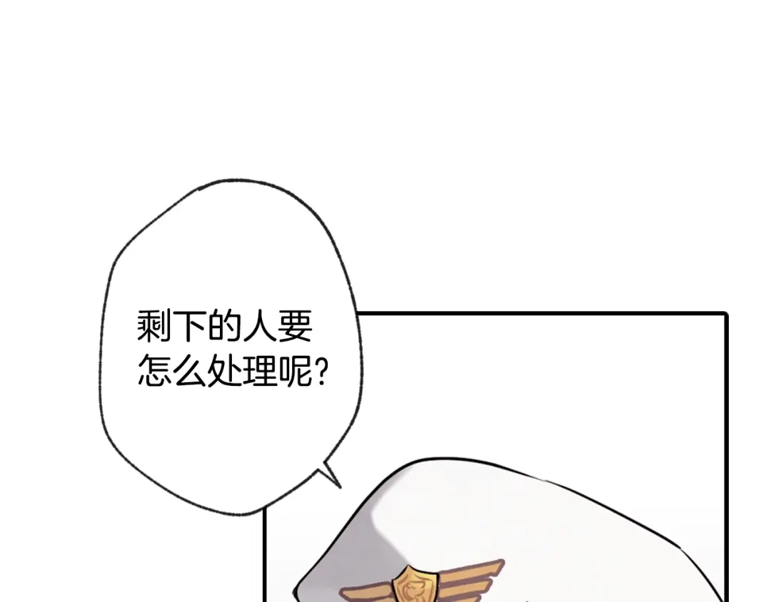 情人节之吻 第1话 她的结局只有死？ 第74页
