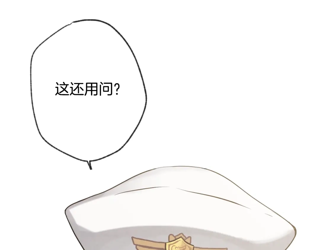 情人节之吻 第1话 她的结局只有死？ 第77页