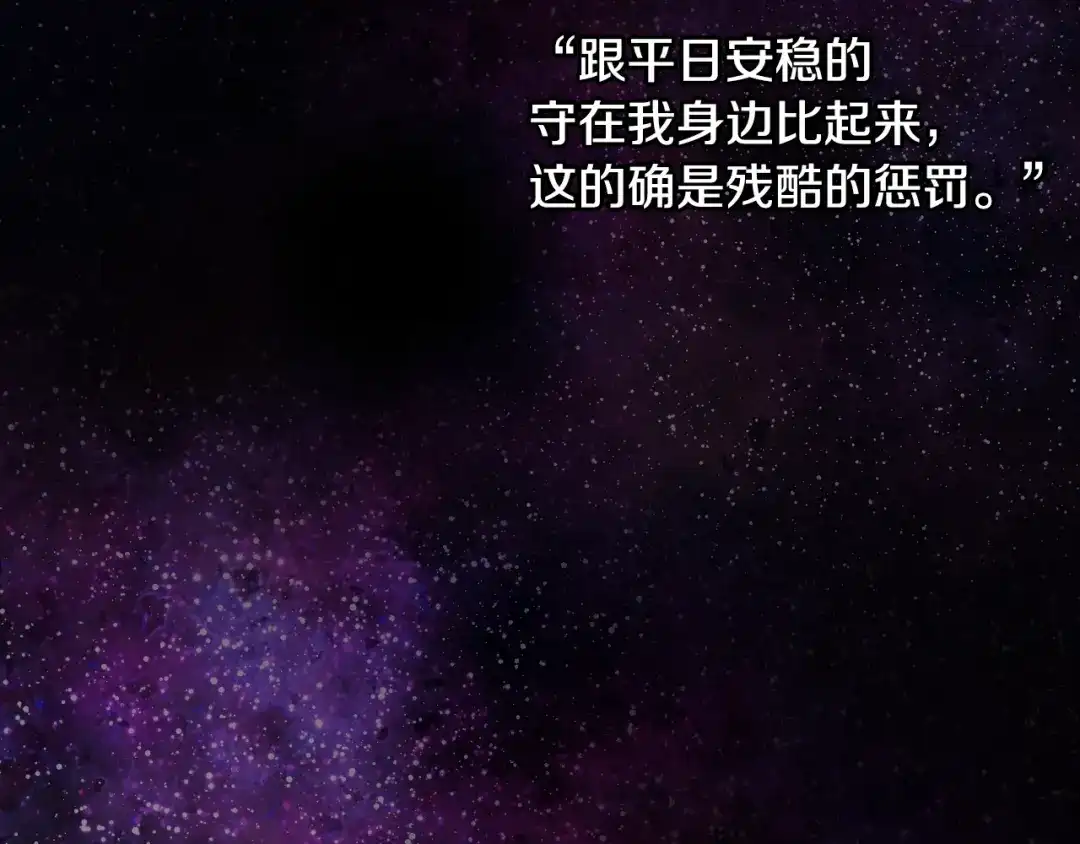 情人节之吻 第1话 她的结局只有死？ 第8页