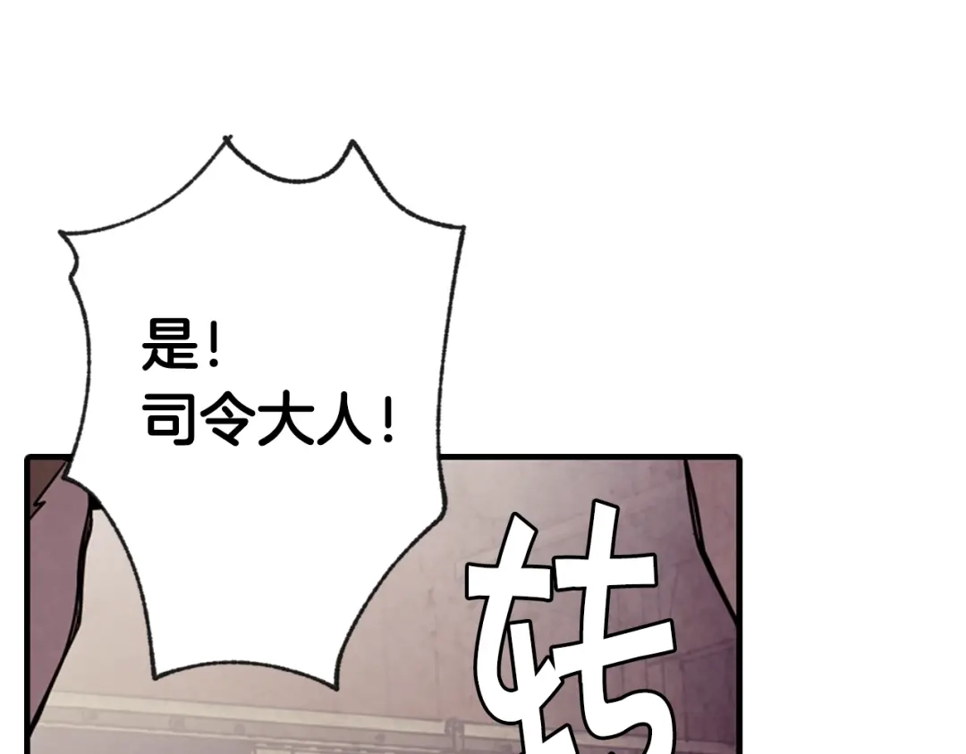 情人节之吻 第1话 她的结局只有死？ 第80页