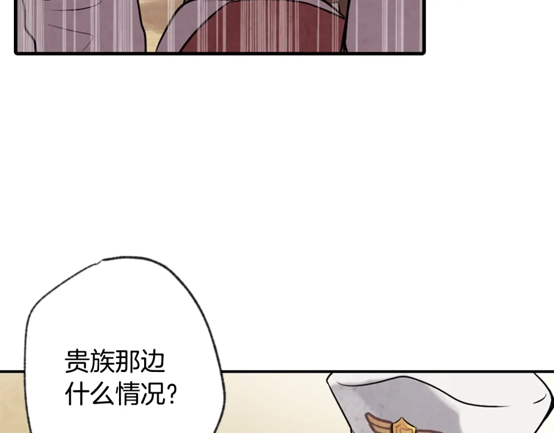 情人节之吻 第1话 她的结局只有死？ 第82页