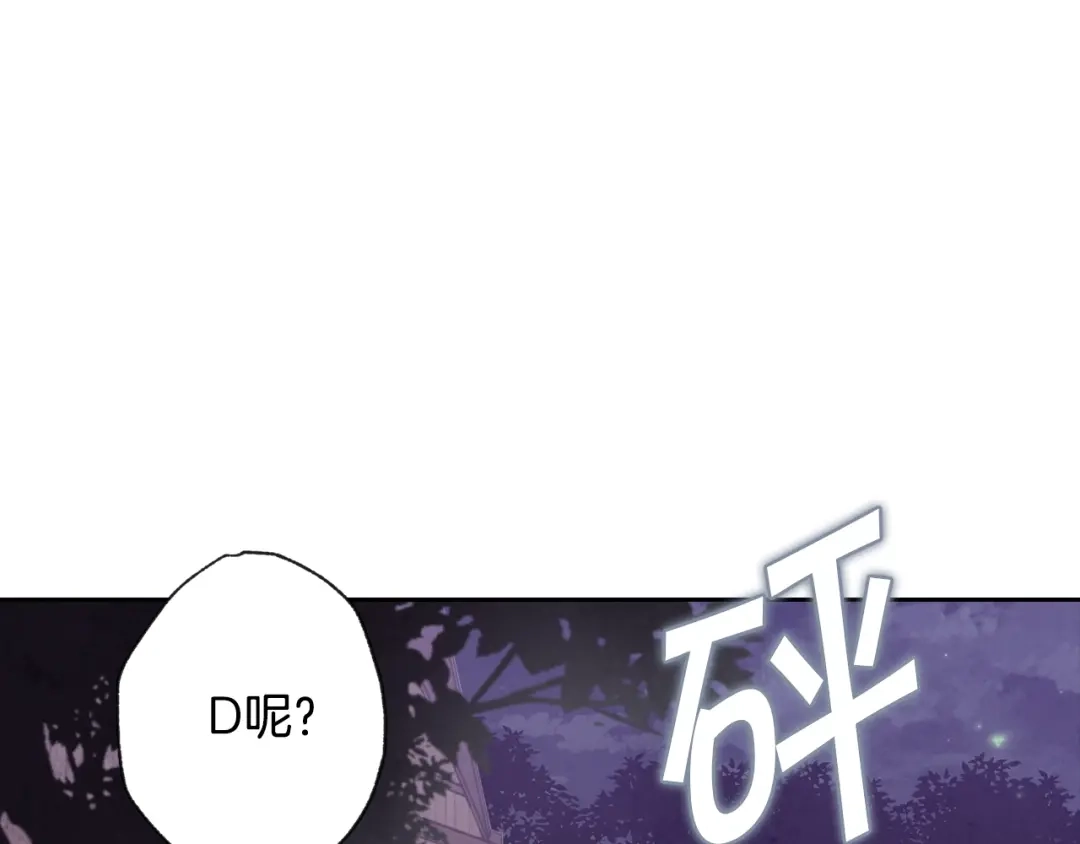 情人节之吻 第1话 她的结局只有死？ 第85页