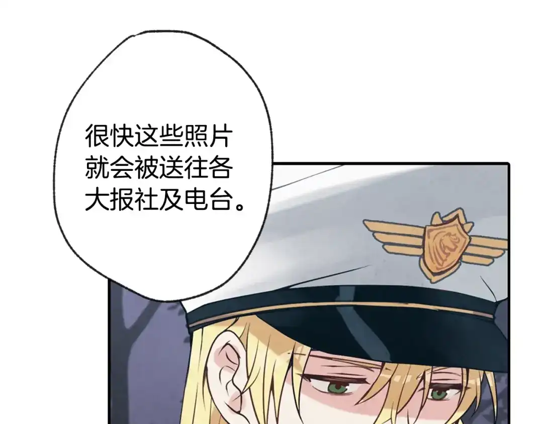 情人节之吻 第1话 她的结局只有死？ 第89页