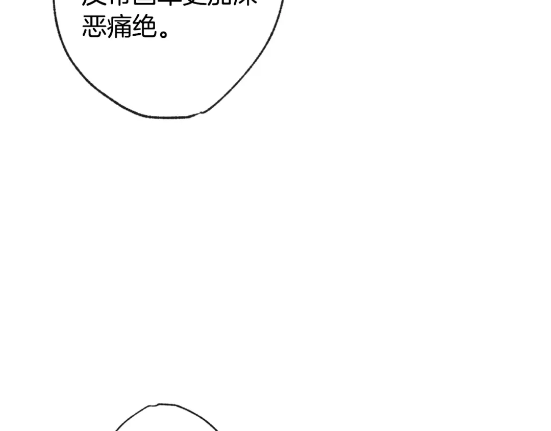 情人节之吻 第1话 她的结局只有死？ 第91页