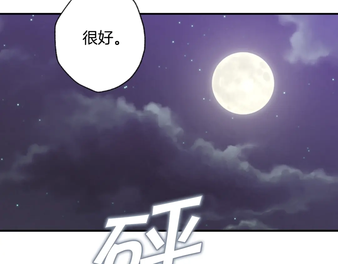 情人节之吻 第1话 她的结局只有死？ 第92页