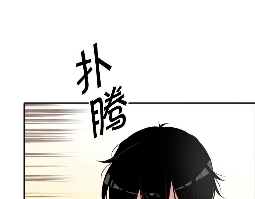 情人节之吻 第1话 她的结局只有死？ 第94页
