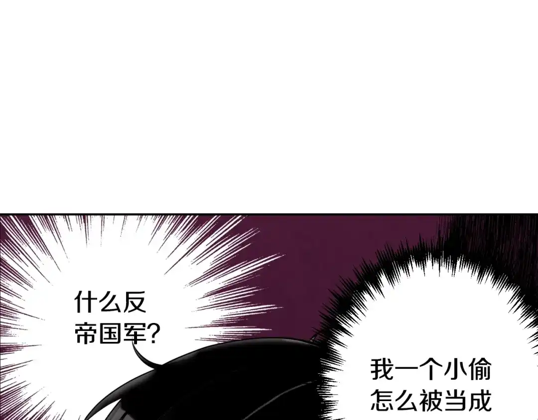 情人节之吻 第1话 她的结局只有死？ 第96页