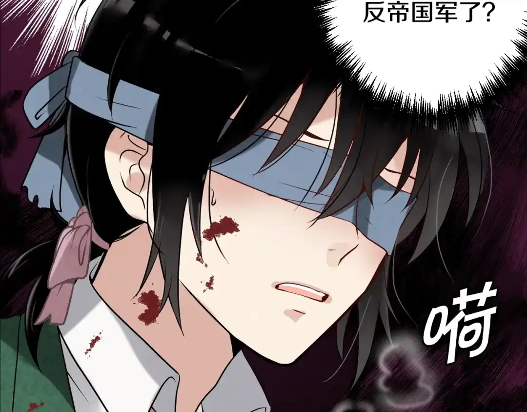 情人节之吻 第1话 她的结局只有死？ 第97页