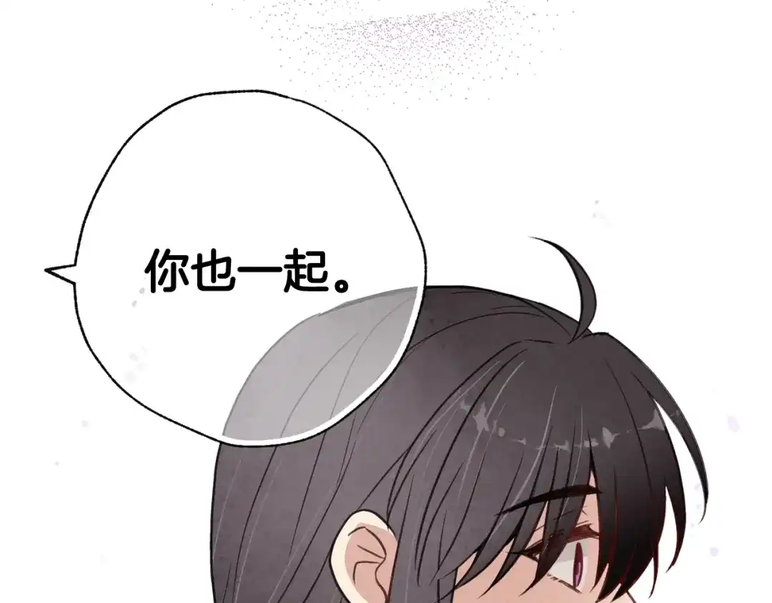 情人节之吻 第29话 一起睡觉 第114页
