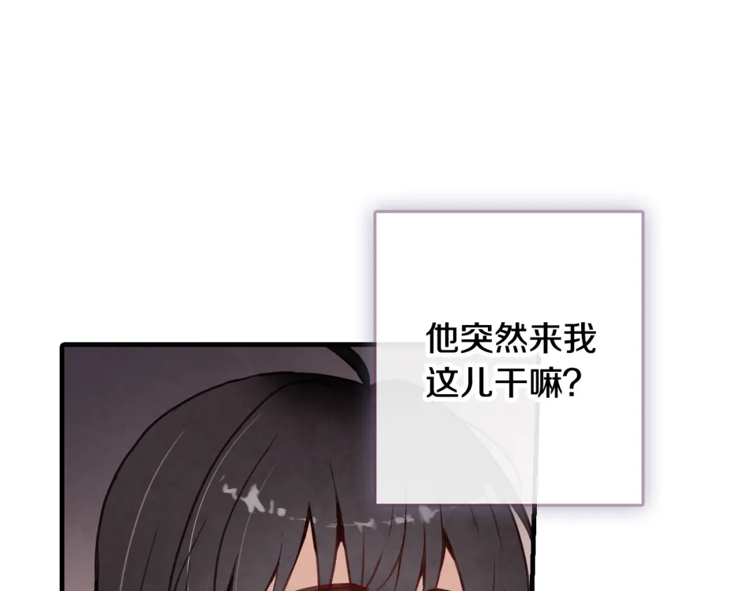 情人节之吻 第29话 一起睡觉 第13页
