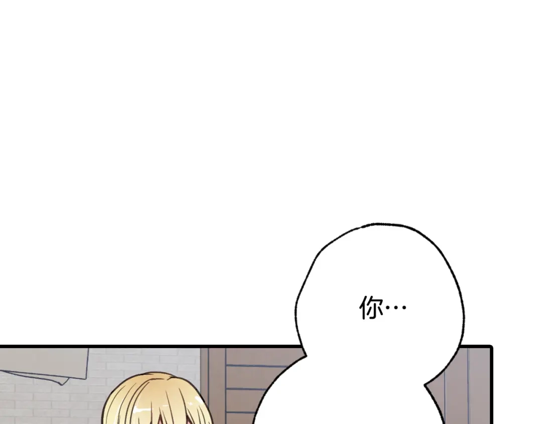 情人节之吻 第29话 一起睡觉 第131页
