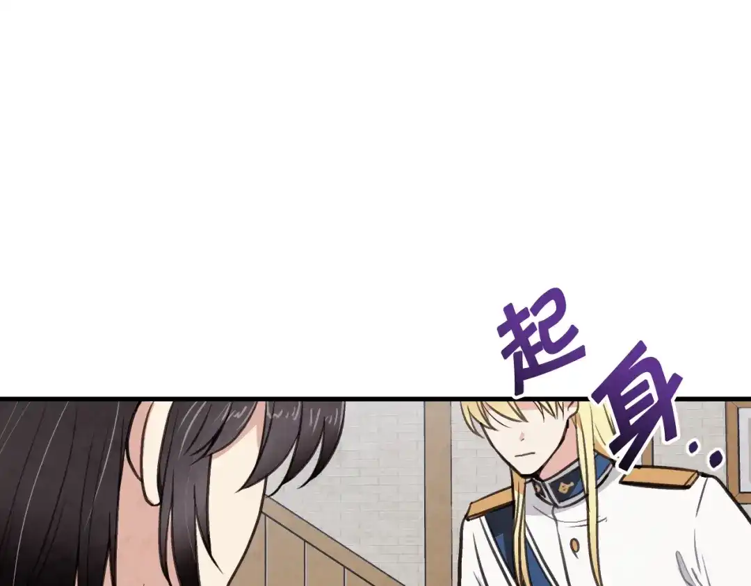 情人节之吻 第29话 一起睡觉 第144页