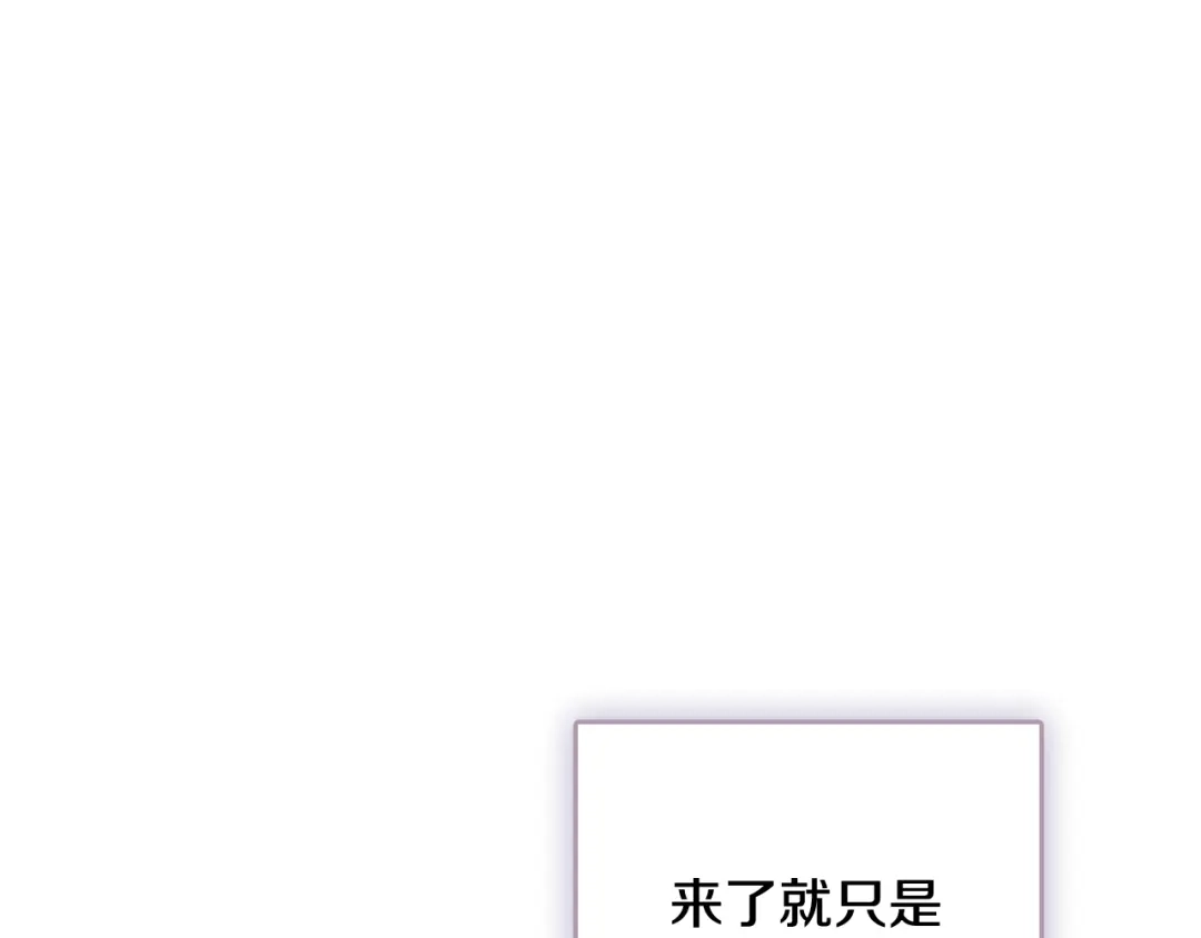 情人节之吻 第29话 一起睡觉 第15页