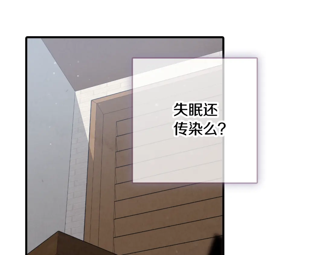 情人节之吻 第29话 一起睡觉 第158页