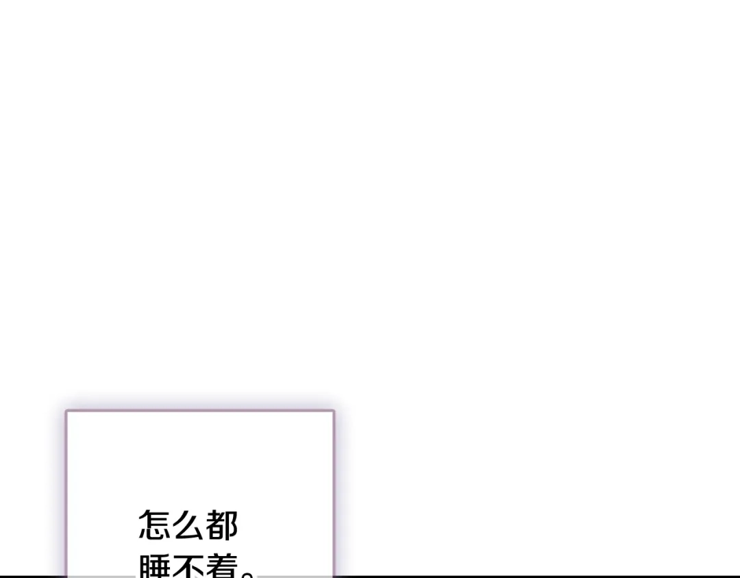 情人节之吻 第29话 一起睡觉 第160页