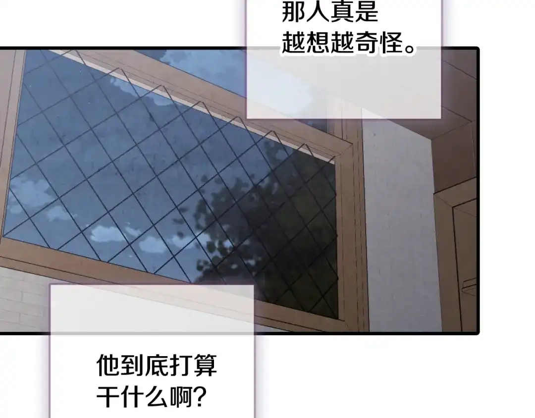 情人节之吻 第29话 一起睡觉 第163页