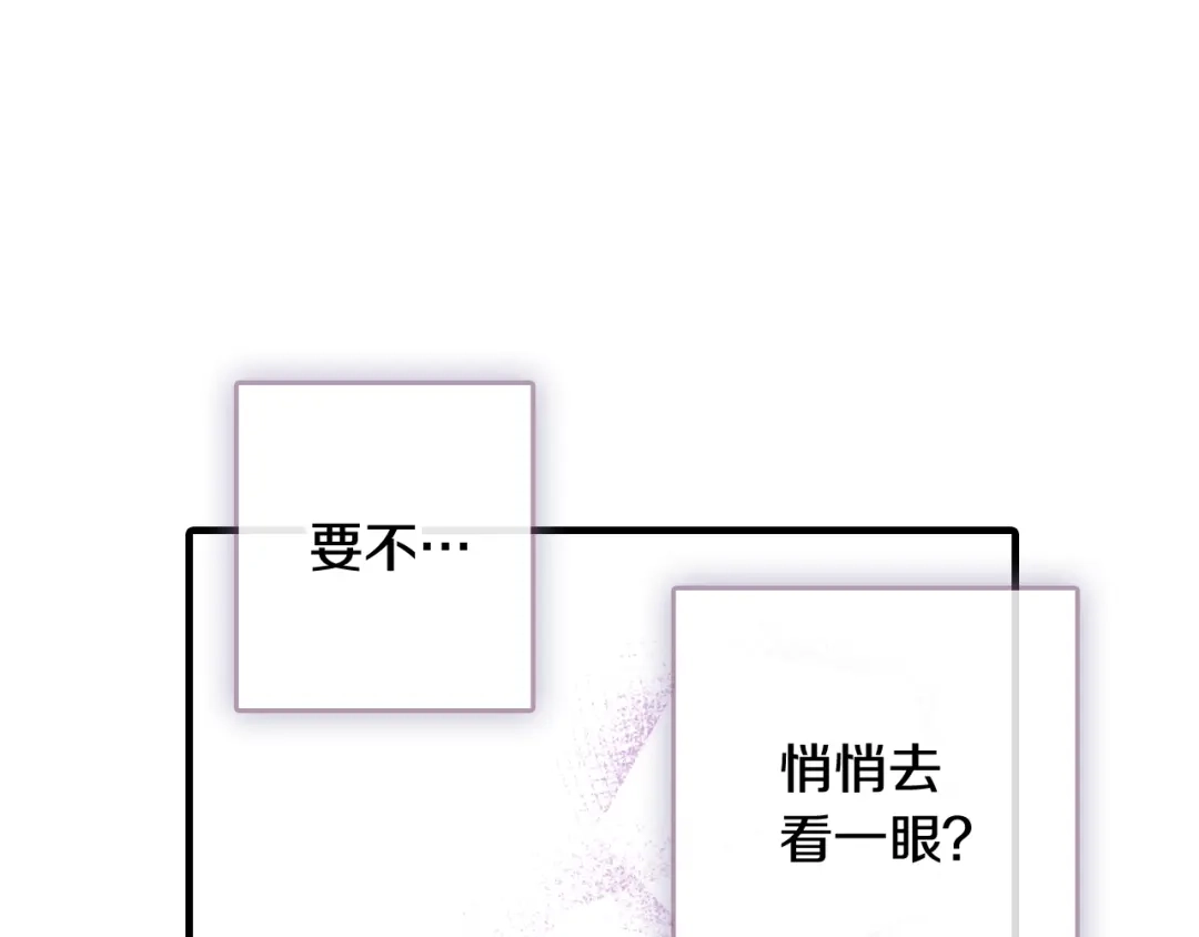 情人节之吻 第29话 一起睡觉 第165页