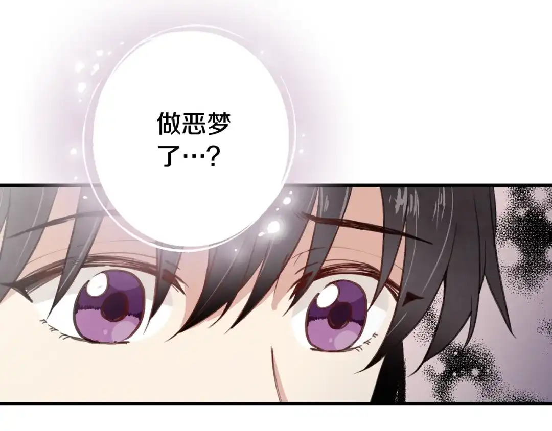 情人节之吻 第29话 一起睡觉 第175页