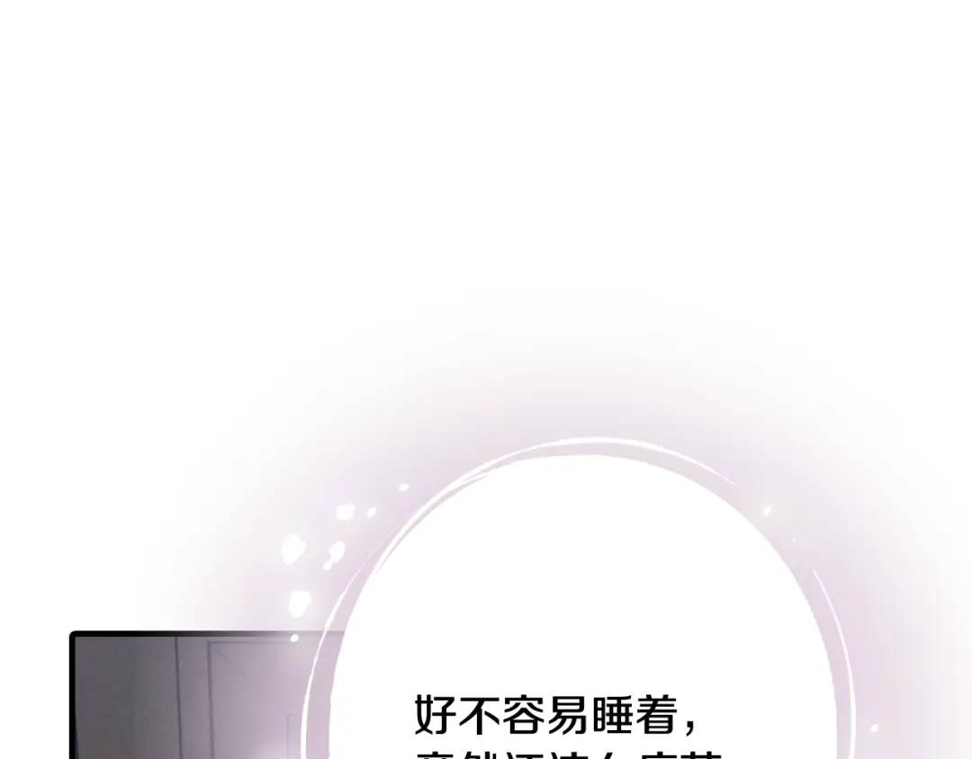 情人节之吻 第29话 一起睡觉 第177页