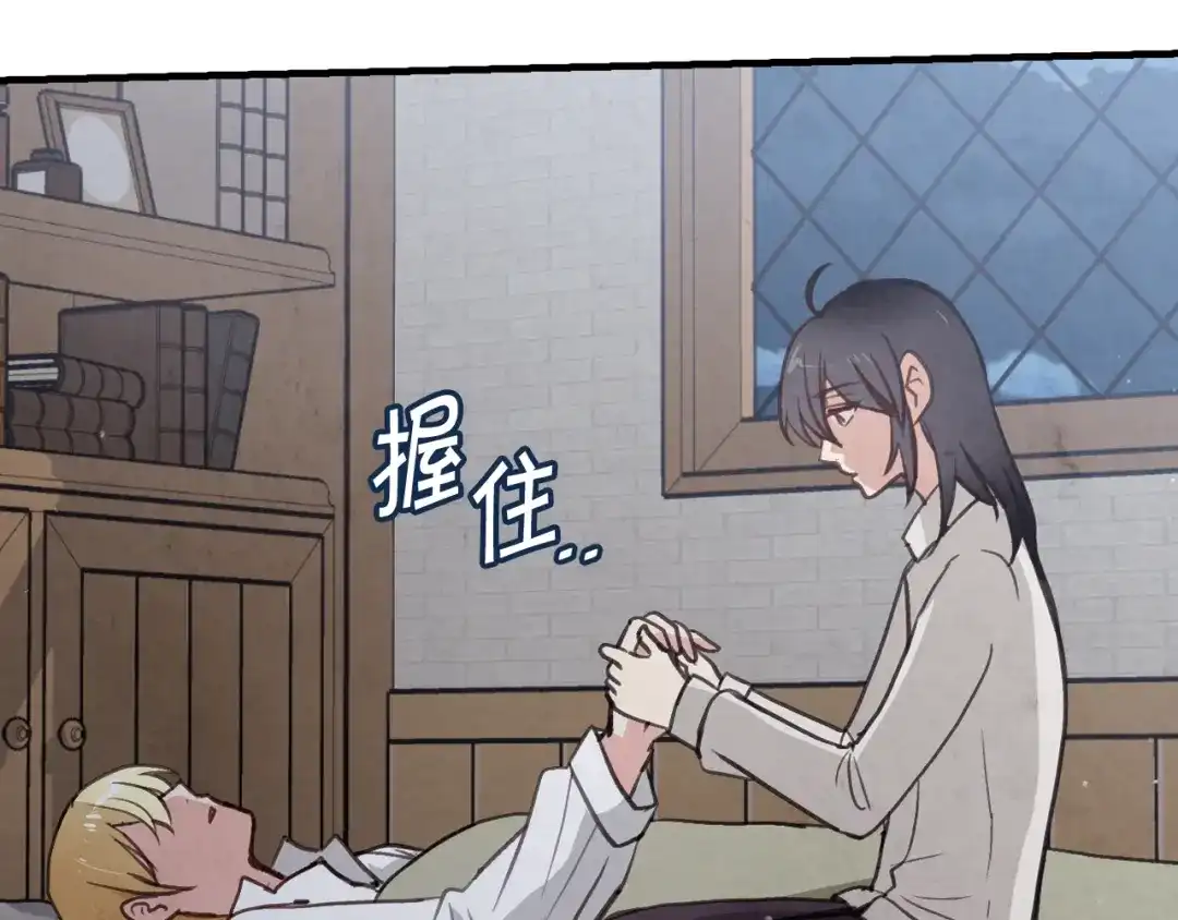 情人节之吻 第29话 一起睡觉 第188页