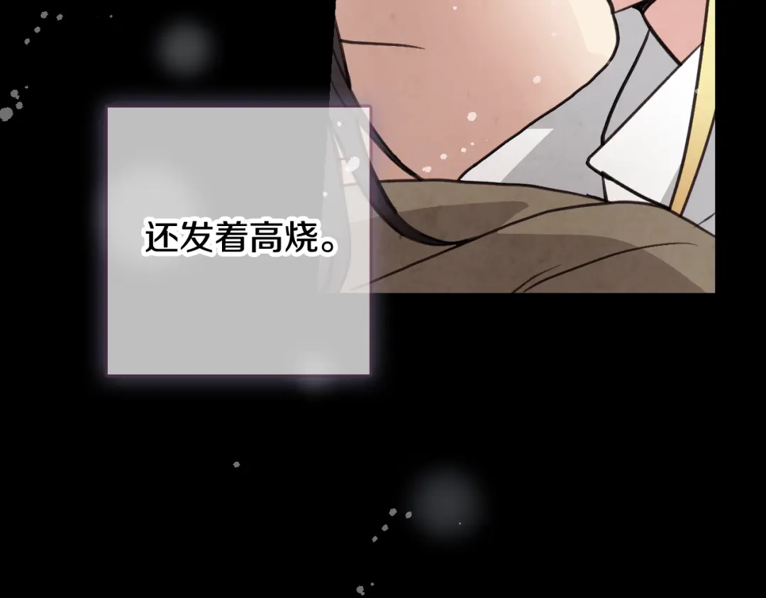 情人节之吻 第29话 一起睡觉 第27页