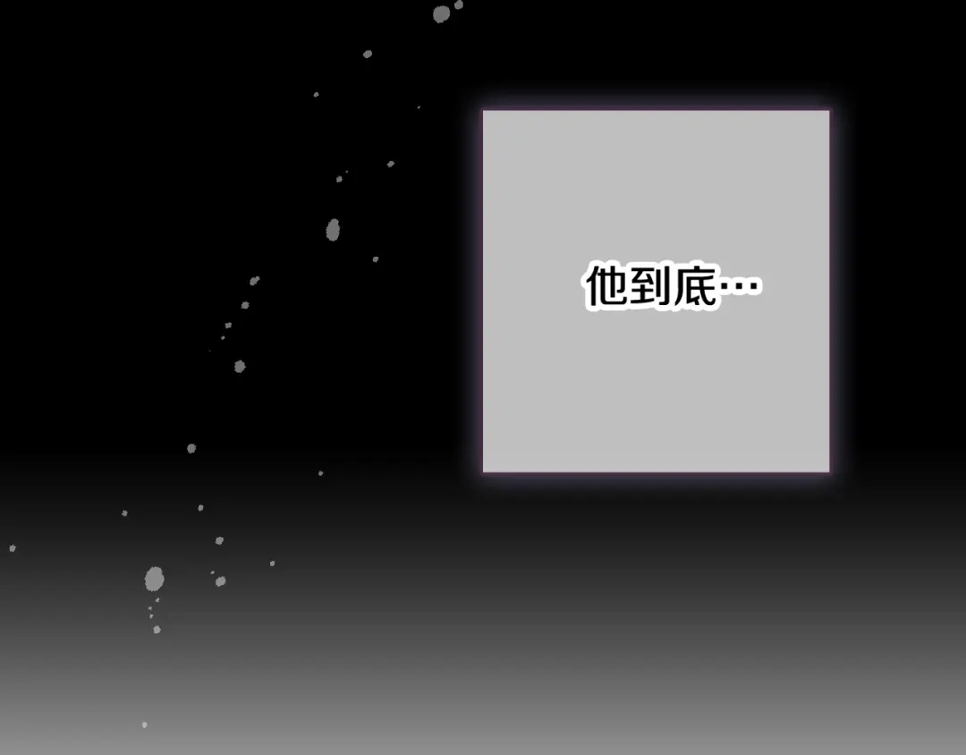 情人节之吻 第29话 一起睡觉 第28页