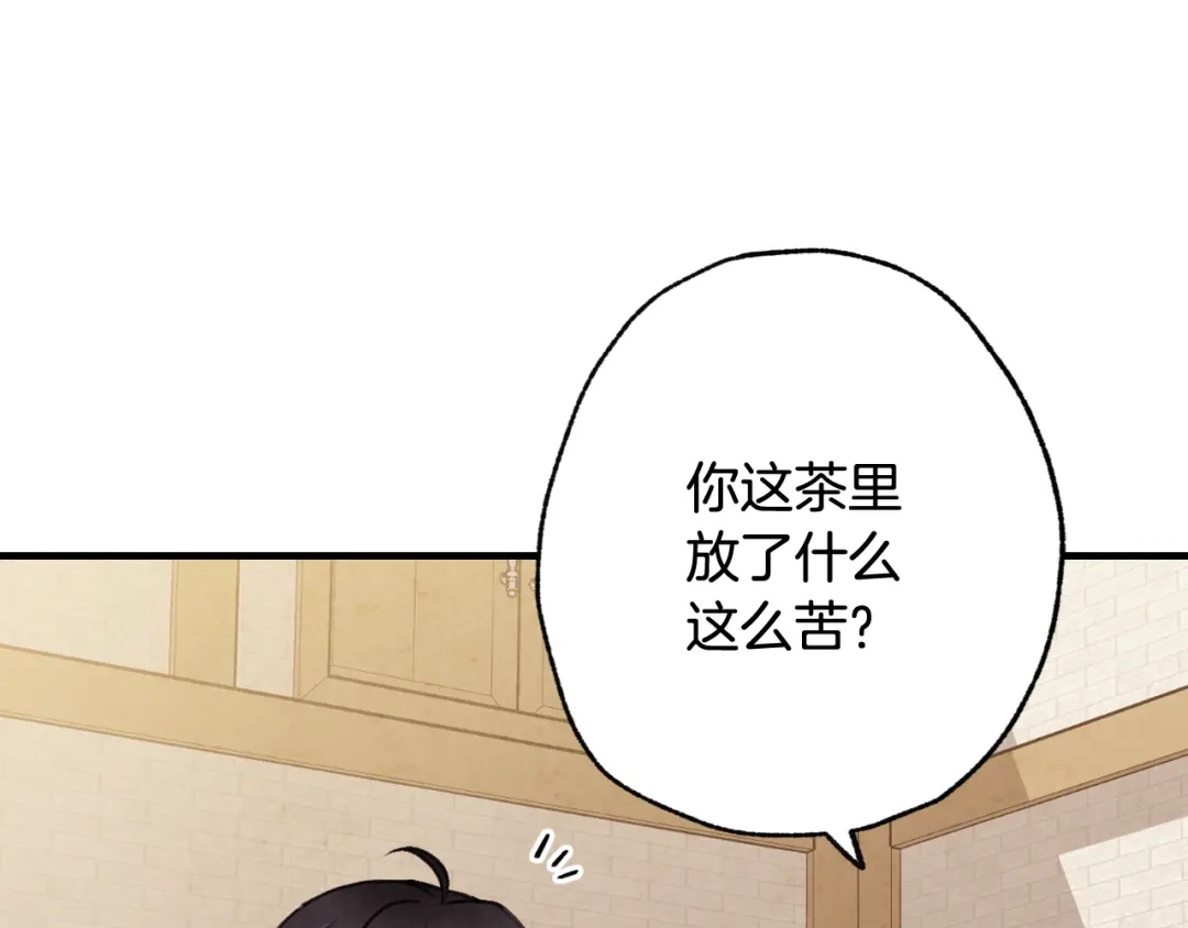 情人节之吻 第29话 一起睡觉 第42页