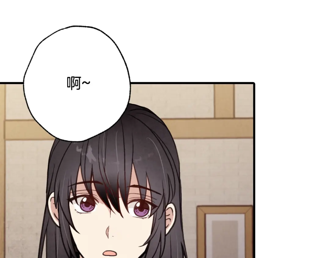 情人节之吻 第29话 一起睡觉 第45页