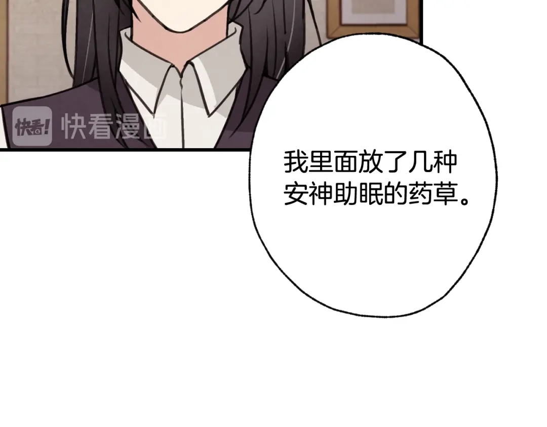 情人节之吻 第29话 一起睡觉 第46页