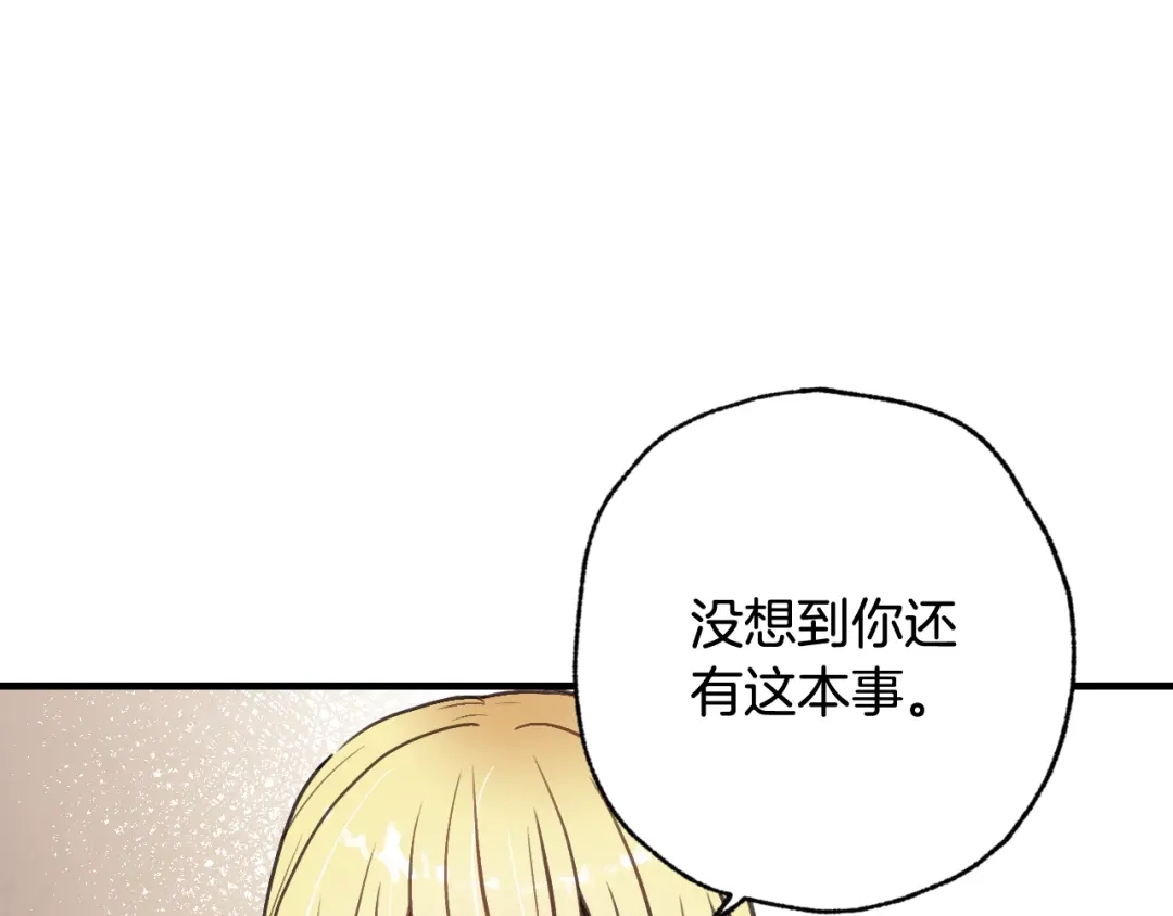 情人节之吻 第29话 一起睡觉 第56页