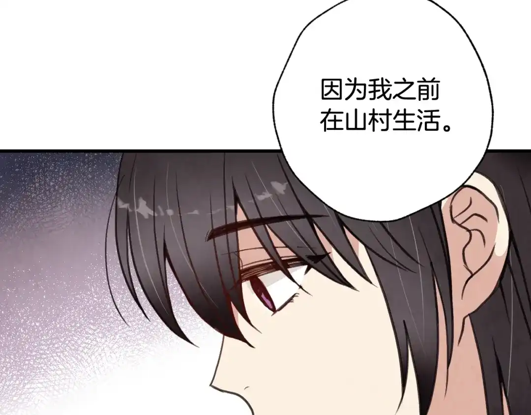 情人节之吻 第29话 一起睡觉 第59页