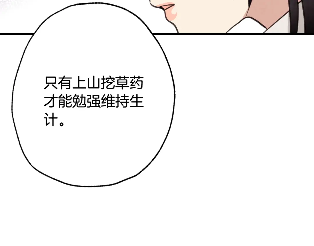 情人节之吻 第29话 一起睡觉 第60页