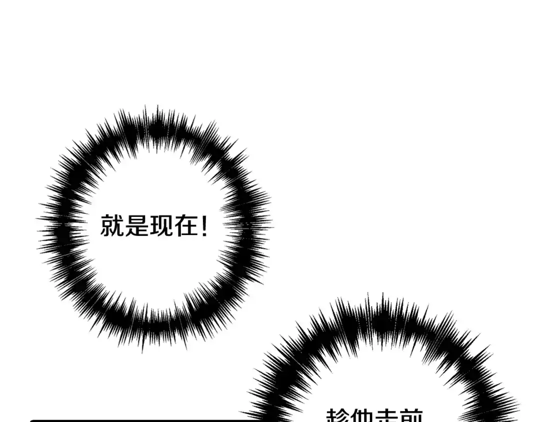 情人节之吻 第29话 一起睡觉 第72页