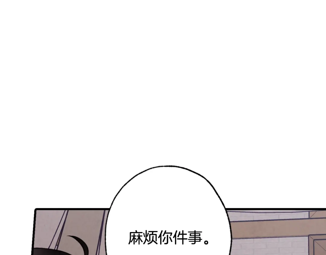 情人节之吻 第29话 一起睡觉 第75页