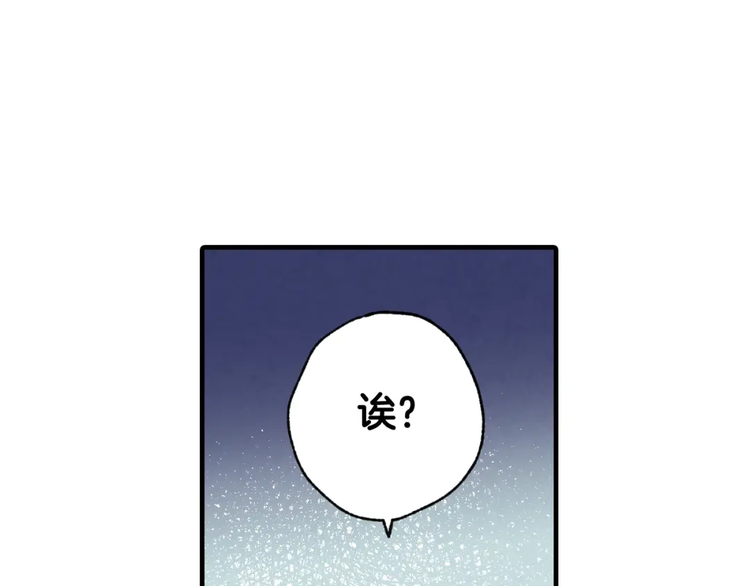 情人节之吻 第29话 一起睡觉 第85页