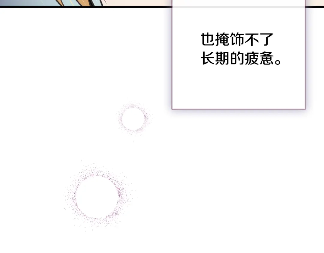 情人节之吻 第29话 一起睡觉 第98页