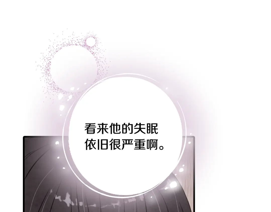 情人节之吻 第29话 一起睡觉 第99页