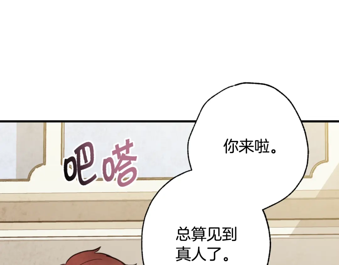 情人节之吻 第30话 司令的贴身侍卫 第103页