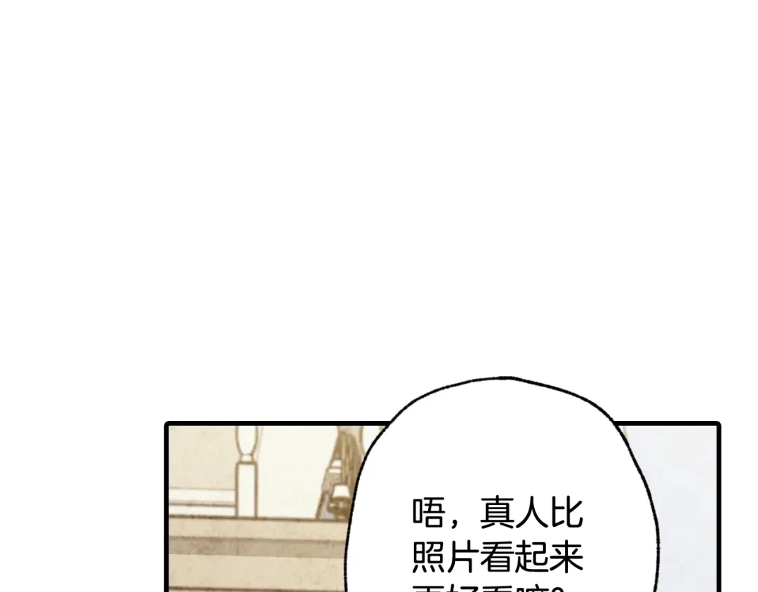 情人节之吻 第30话 司令的贴身侍卫 第106页
